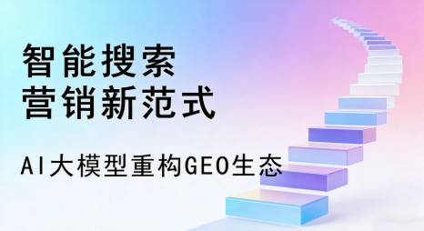 宁晋县全域优化生态，构建品牌全网协同、区域深耕的流量增长体系