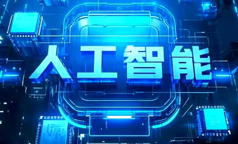 宁晋县商业化落地稳步推进 主流AI产品持续拓展企业级服务应用边界