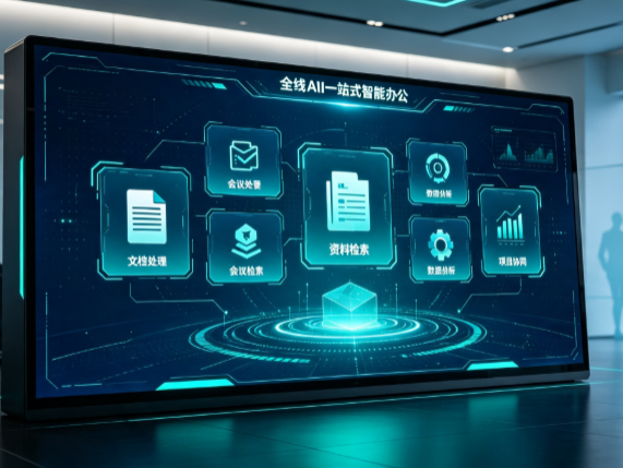宁晋县百度搭子全域 AI 走红，一站式打通企业全流程智能办公