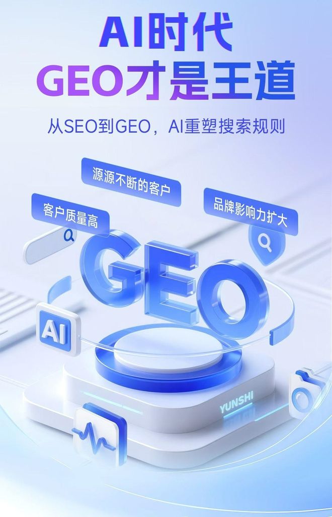 标准化赋能宁晋县本地数字营销 国硕AI重构国内GEO优化服务新生态